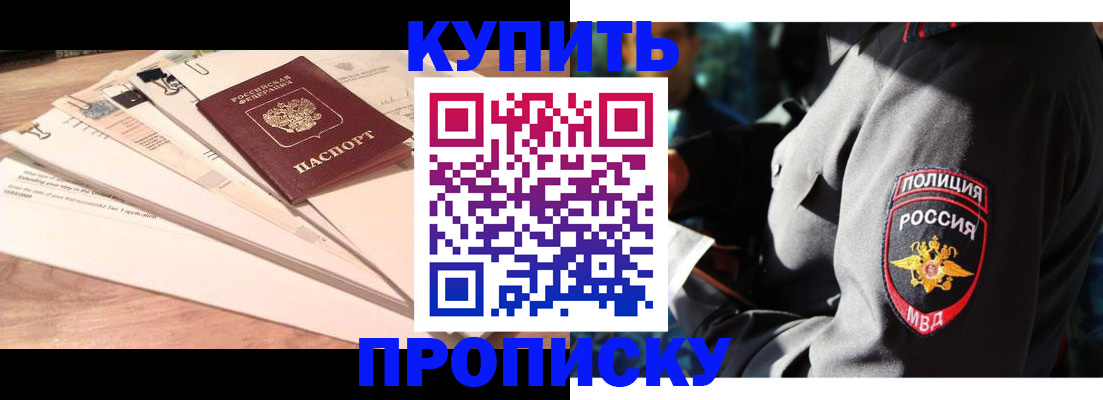 прописка поиск в Ростовской области