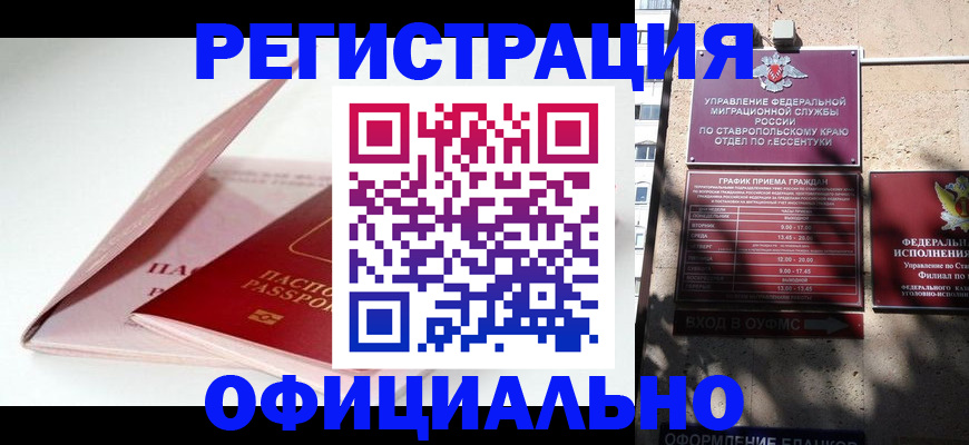 прописка паспорт в Ростовской области