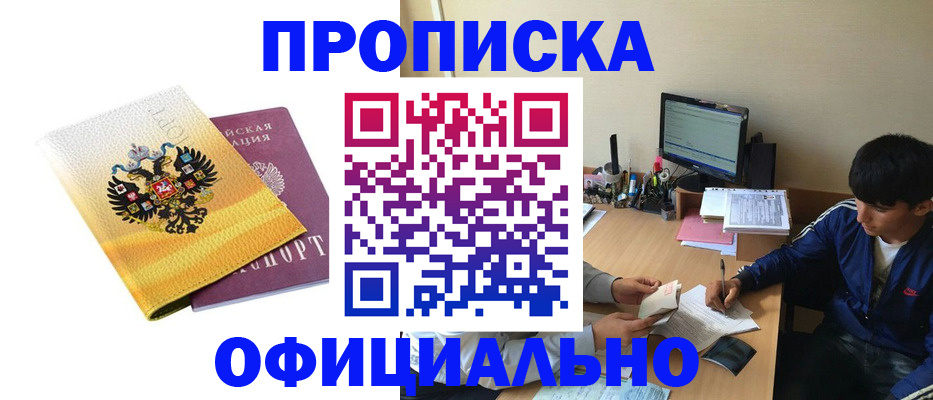 прописка для военкомата в Ростовской области