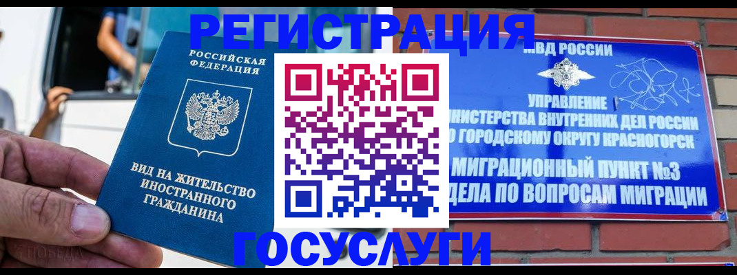 прописка иностранных граждан в Ростовской области