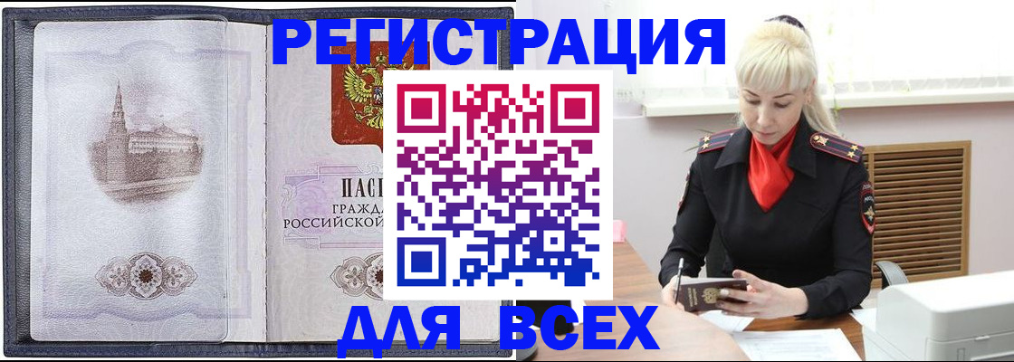 прописка для школы в Ростовской области